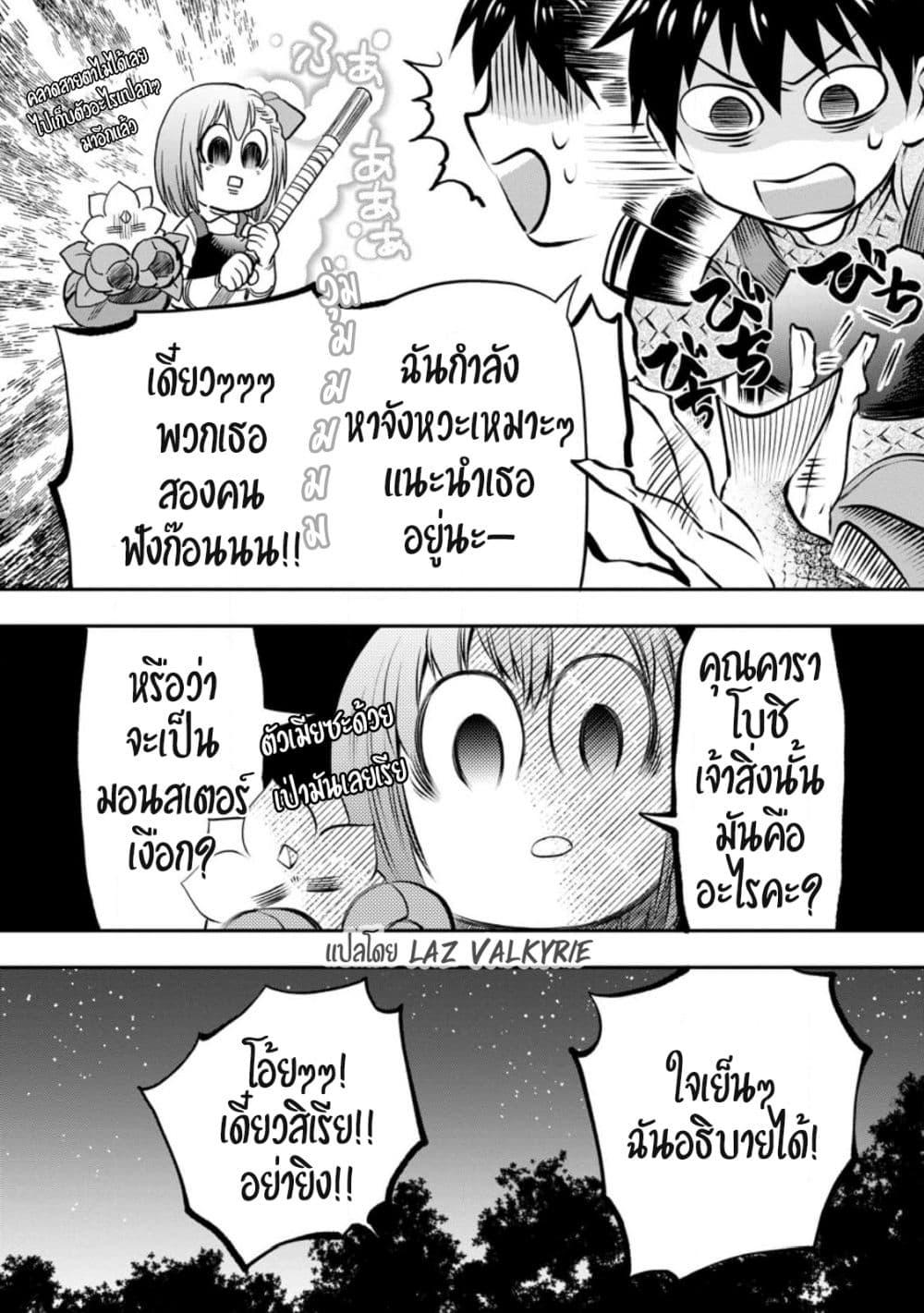 Manga-lc-com อ่านมังงะ อ่านการ์ตูน ออนไลน์ ฟรี Boken-ka ni Narou! ~ Sukiruboodo de Danjon Kouryaku ~ ตอนที่ 1 2 3 4 5 6 7 8 9 10 11 12 13 14 ฟรี ไม่มีโฆษณา Manga-lc - อ่าน มังงะ อ่าน การ์ตูน ออนไลน์ อ่านมังงะ ฟรี