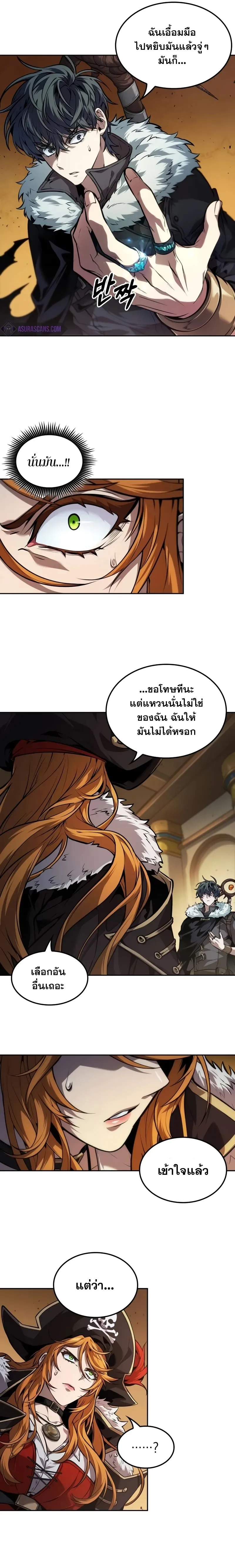 The Last Adventurer ตอนที่ ตอนที่ 42 รูปที่ 10