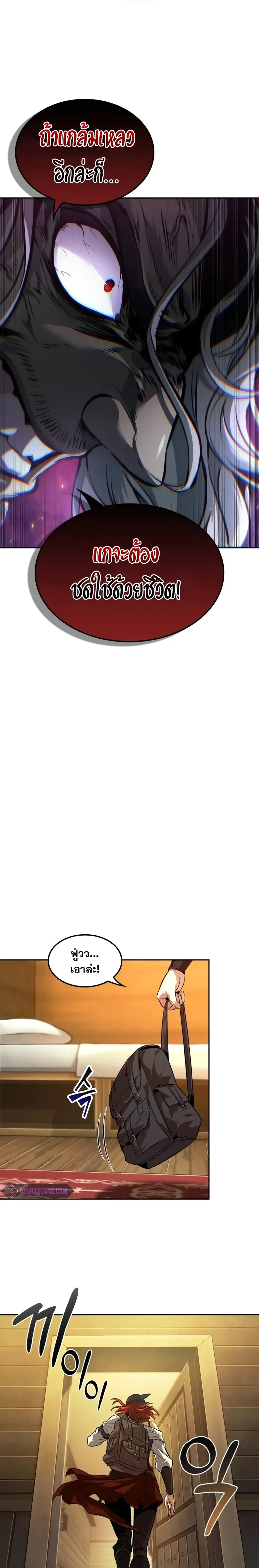 The Last Adventurer ตอนที่ ตอนที่ 42 รูปที่ 13