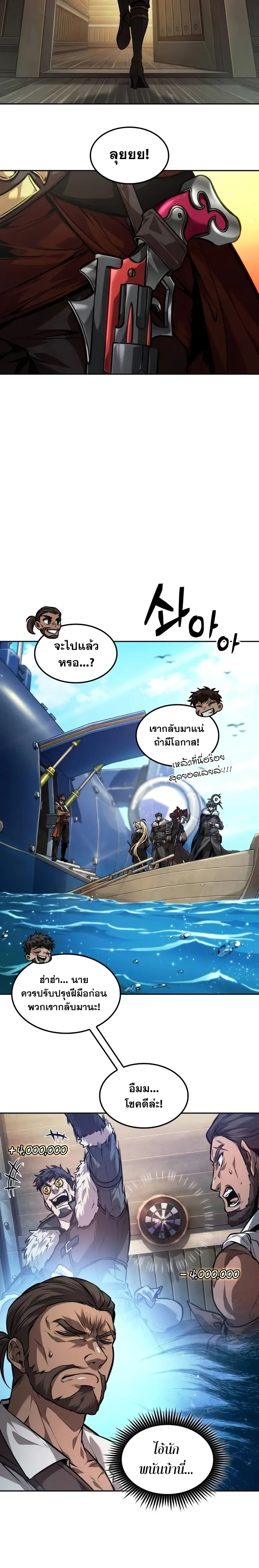 The Last Adventurer ตอนที่ ตอนที่ 42 รูปที่ 14