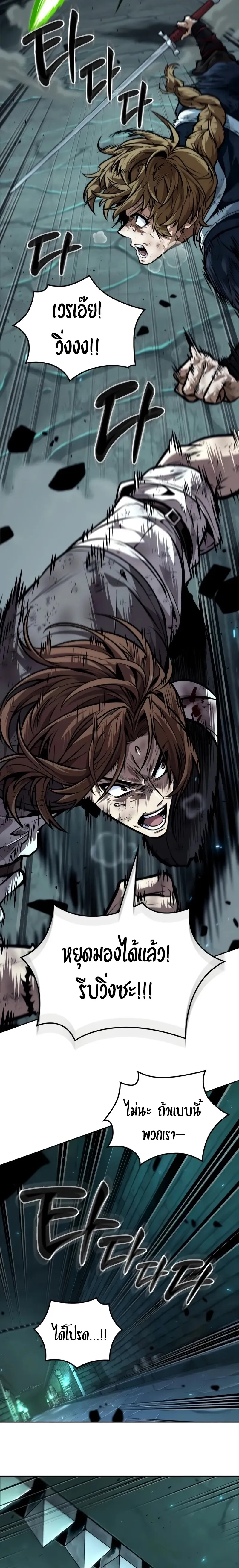 The Last Adventurer ตอนที่ ตอนที่ 42 รูปที่ 17