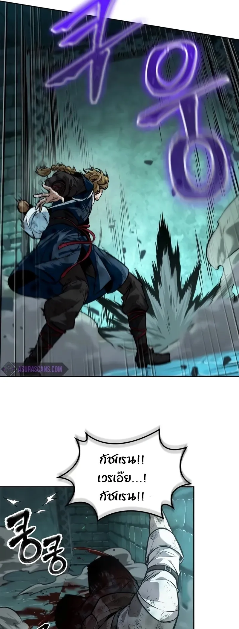 The Last Adventurer ตอนที่ ตอนที่ 42 รูปที่ 19