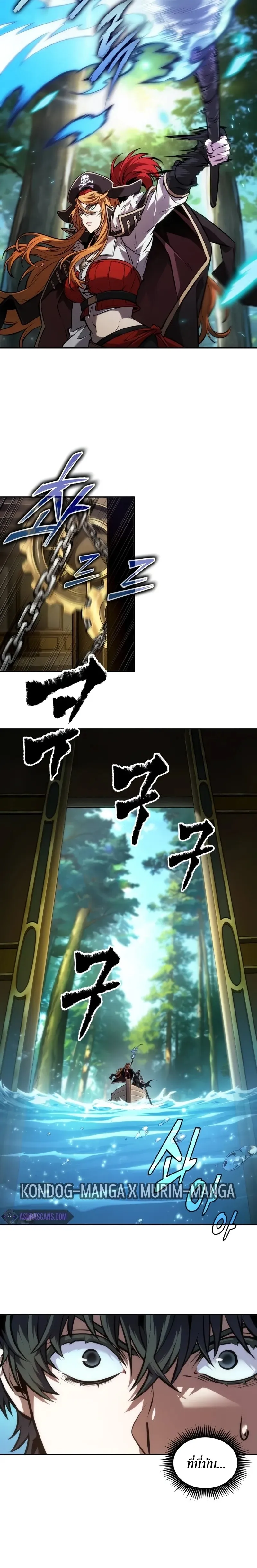 The Last Adventurer ตอนที่ ตอนที่ 42 รูปที่ 3