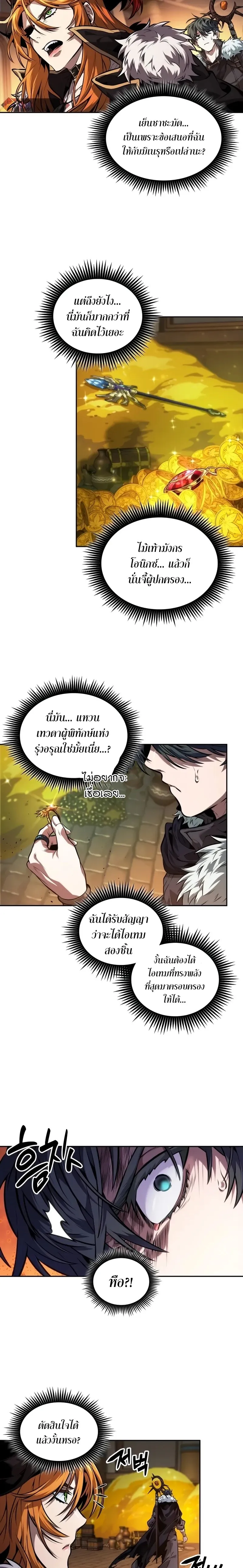 The Last Adventurer ตอนที่ ตอนที่ 42 รูปที่ 5