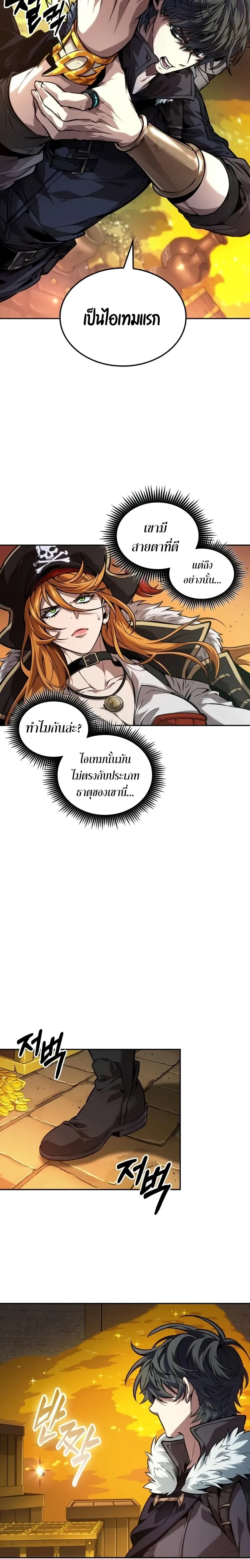 The Last Adventurer ตอนที่ ตอนที่ 42 รูปที่ 8