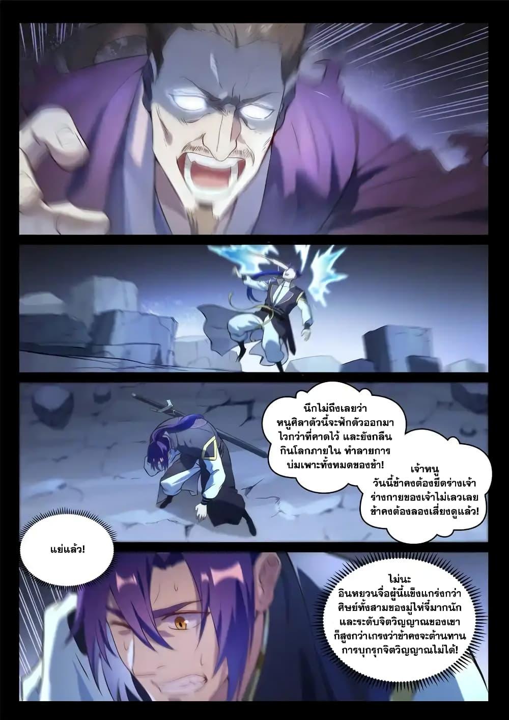 Manga-lc-com อ่านมังงะ อ่านการ์ตูน ออนไลน์ ฟรี Bailian Chengshen ตอนที่ 1 2 3 4 5 6 7 8 9 10 11 12 13 14 ฟรี ไม่มีโฆษณา Manga-lc - อ่าน มังงะ อ่าน การ์ตูน ออนไลน์ อ่านมังงะ ฟรี