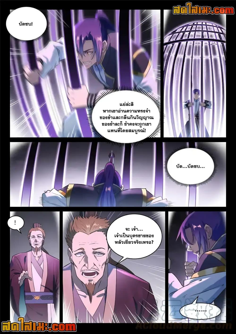 Manga-lc-com อ่านมังงะ อ่านการ์ตูน ออนไลน์ ฟรี Bailian Chengshen ตอนที่ 1 2 3 4 5 6 7 8 9 10 11 12 13 14 ฟรี ไม่มีโฆษณา Manga-lc - อ่าน มังงะ อ่าน การ์ตูน ออนไลน์ อ่านมังงะ ฟรี