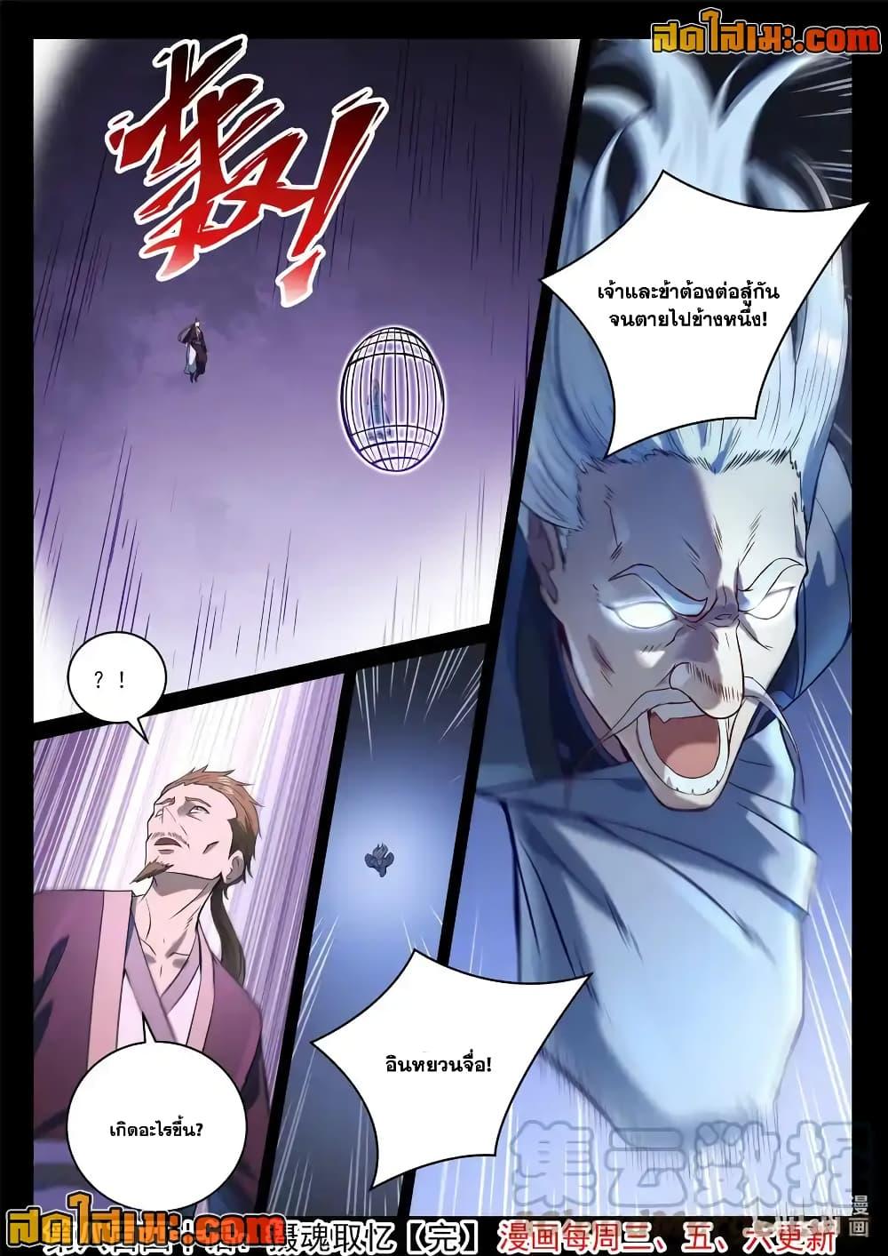 Manga-lc-com อ่านมังงะ อ่านการ์ตูน ออนไลน์ ฟรี Bailian Chengshen ตอนที่ 1 2 3 4 5 6 7 8 9 10 11 12 13 14 ฟรี ไม่มีโฆษณา Manga-lc - อ่าน มังงะ อ่าน การ์ตูน ออนไลน์ อ่านมังงะ ฟรี