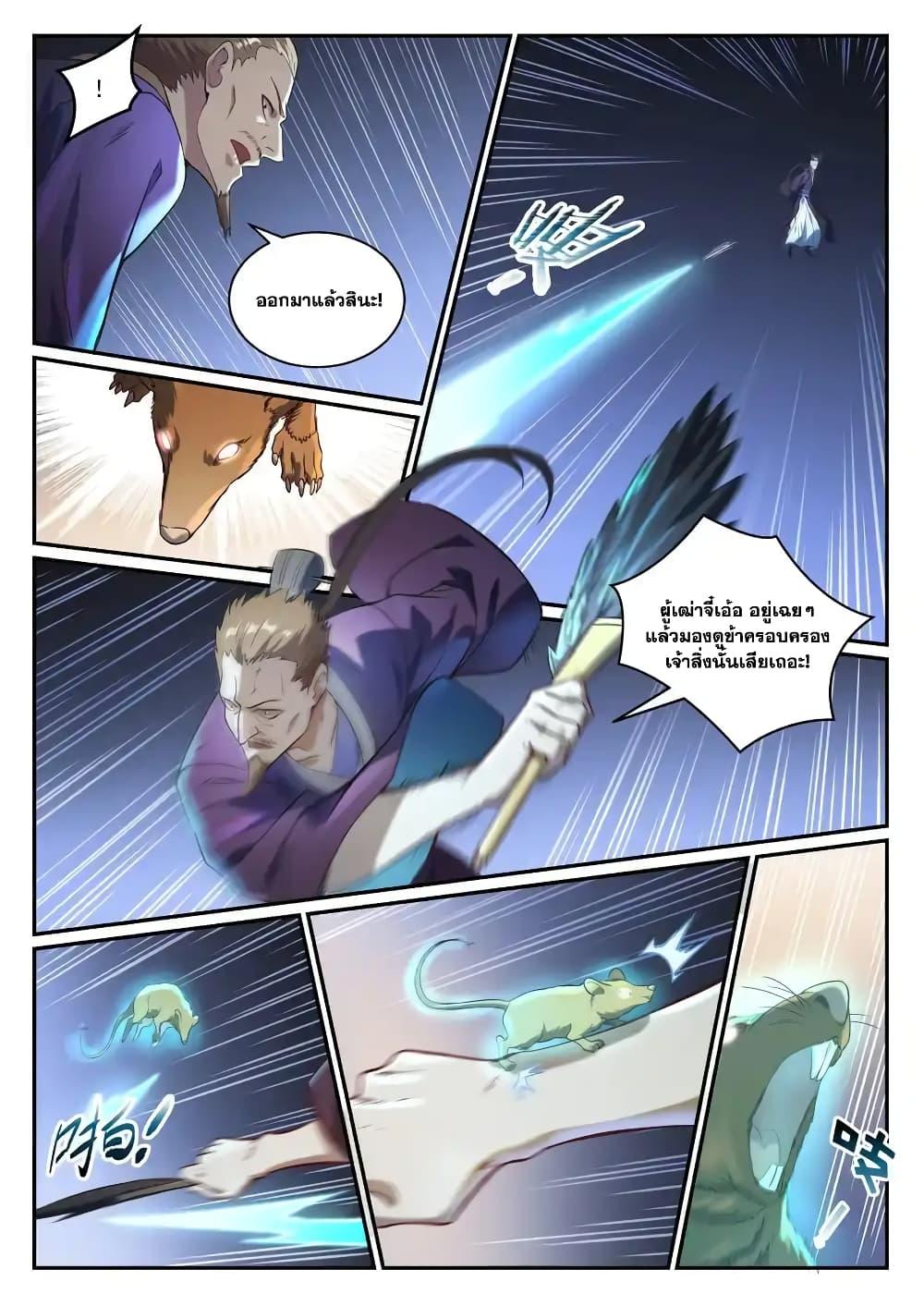 Manga-lc-com อ่านมังงะ อ่านการ์ตูน ออนไลน์ ฟรี Bailian Chengshen ตอนที่ 1 2 3 4 5 6 7 8 9 10 11 12 13 14 ฟรี ไม่มีโฆษณา Manga-lc - อ่าน มังงะ อ่าน การ์ตูน ออนไลน์ อ่านมังงะ ฟรี