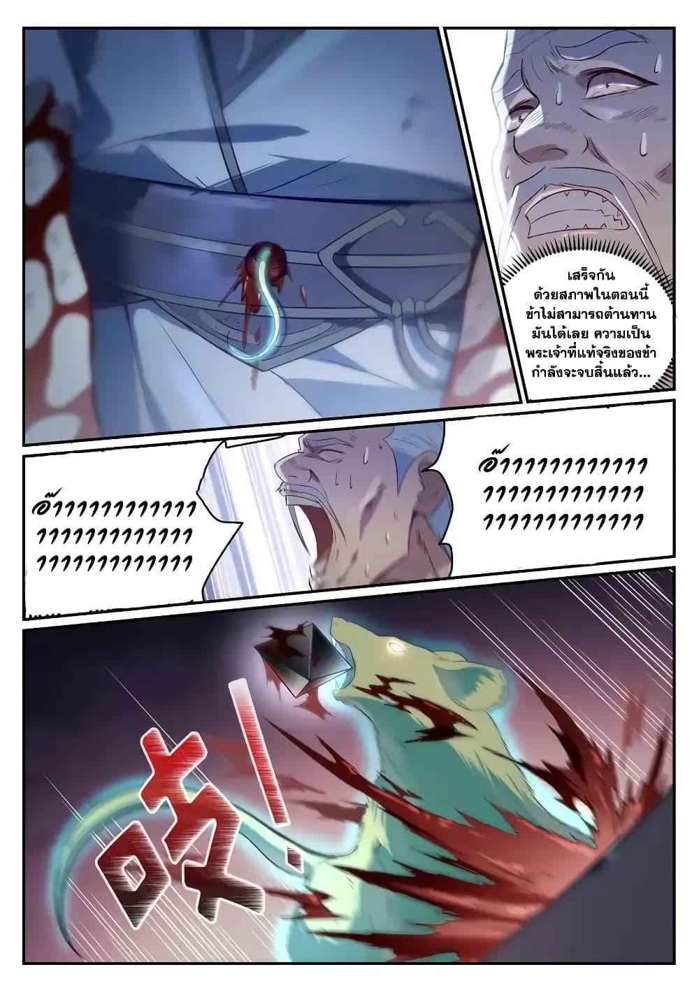 Manga-lc-com อ่านมังงะ อ่านการ์ตูน ออนไลน์ ฟรี Bailian Chengshen ตอนที่ 1 2 3 4 5 6 7 8 9 10 11 12 13 14 ฟรี ไม่มีโฆษณา Manga-lc - อ่าน มังงะ อ่าน การ์ตูน ออนไลน์ อ่านมังงะ ฟรี