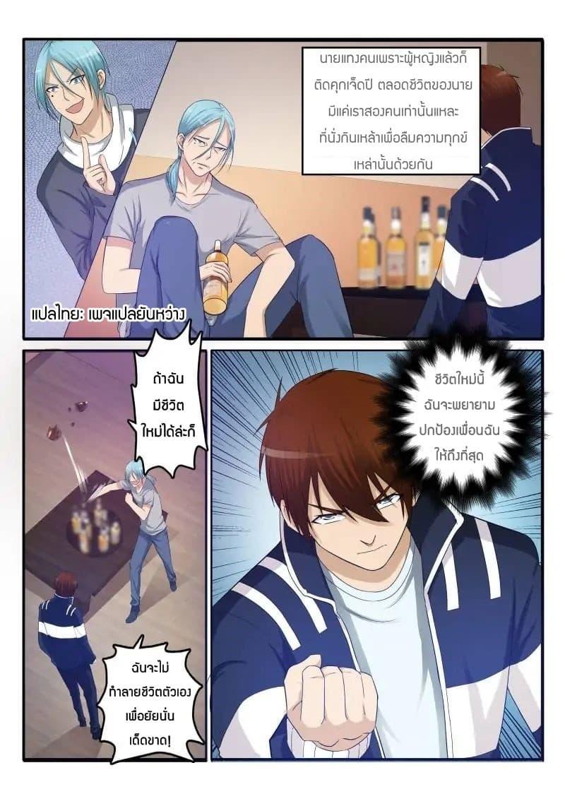 Manga-lc-com อ่านมังงะ อ่านการ์ตูน ออนไลน์ ฟรี Rebirth Of the Urban Immortal Cultivator ตอนที่ 1 2 3 4 5 6 7 8 9 10 11 12 13 14 ฟรี ไม่มีโฆษณา Manga-lc - อ่าน มังงะ อ่าน การ์ตูน ออนไลน์ อ่านมังงะ ฟรี