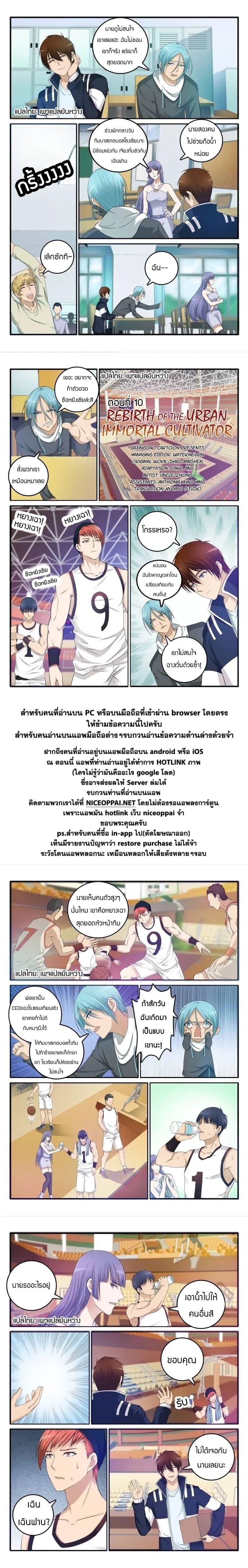 Manga-lc-com อ่านมังงะ อ่านการ์ตูน ออนไลน์ ฟรี Rebirth Of the Urban Immortal Cultivator ตอนที่ 1 2 3 4 5 6 7 8 9 10 11 12 13 14 ฟรี ไม่มีโฆษณา Manga-lc - อ่าน มังงะ อ่าน การ์ตูน ออนไลน์ อ่านมังงะ ฟรี