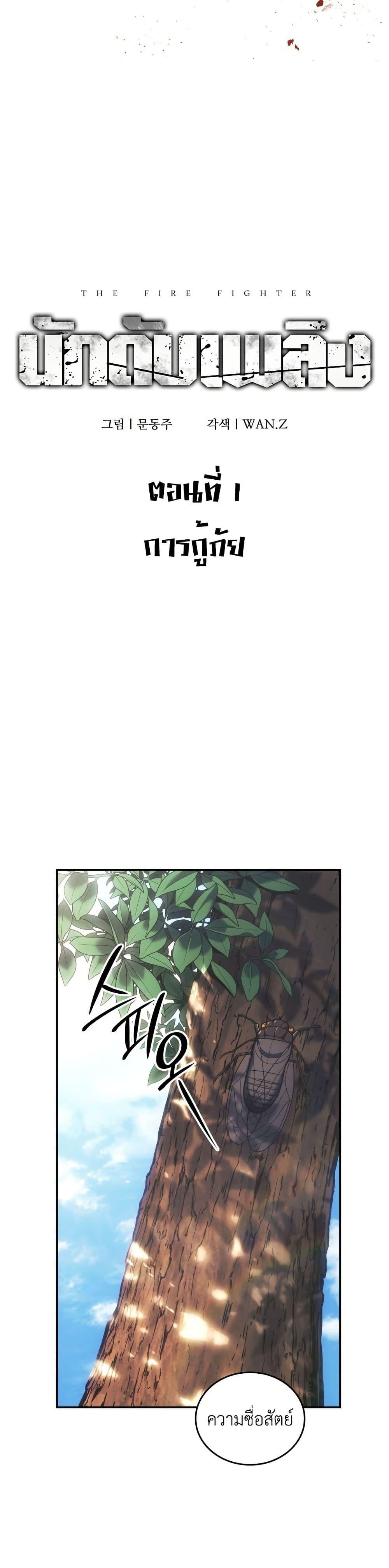Manga-lc-com อ่านมังงะ อ่านการ์ตูน ออนไลน์ ฟรี The Fire Fighter ตอนที่ 1 2 3 4 5 6 7 8 9 10 11 12 13 14 ฟรี ไม่มีโฆษณา Manga-lc - อ่าน มังงะ อ่าน การ์ตูน ออนไลน์ อ่านมังงะ ฟรี