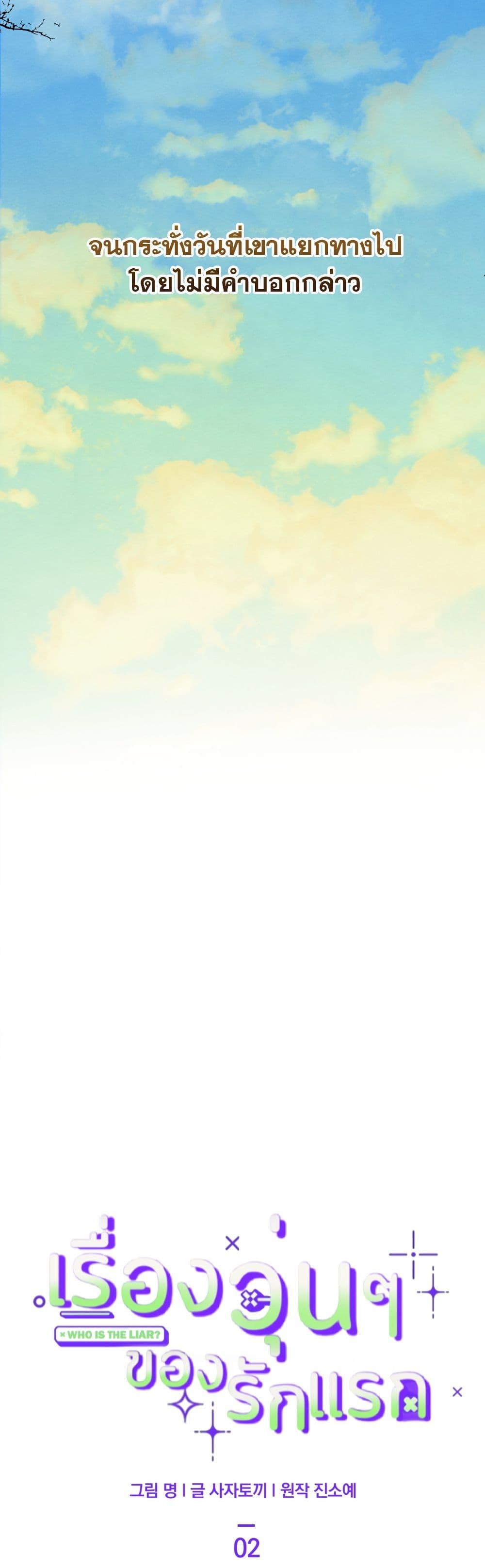 Manga-lc-com อ่านมังงะ อ่านการ์ตูน ออนไลน์ ฟรี Who Is the Liar ตอนที่ 1 2 3 4 5 6 7 8 9 10 11 12 13 14 ฟรี ไม่มีโฆษณา Manga-lc - อ่าน มังงะ อ่าน การ์ตูน ออนไลน์ อ่านมังงะ ฟรี