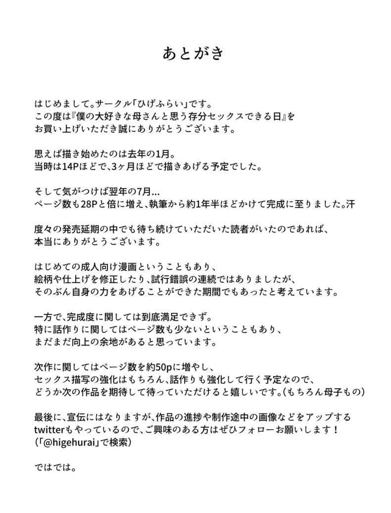 Doujin-Lc- อ่าน โดจิน มังฮวา เกาหลี ญี่ปุ่น จีน แปลไทย วันที่ผมได้มีเซ็กส์ให้สุดใจกับแม่คนโปรด [higehurai] I can have sex to my heart's content with my favorite person ตอนที่ 1 2 3 4 5 6 7 8 9 10 11 12 13 14 ฟรี ไม่มีโฆษณา อ่าน โดจิน Manhwa เกาหลี ญี่ปุ่น จีน เรามีครบ คัดมาให้เน้นๆ โดจิน 18+ รับประกันความฟินโดย  Doujin Lc