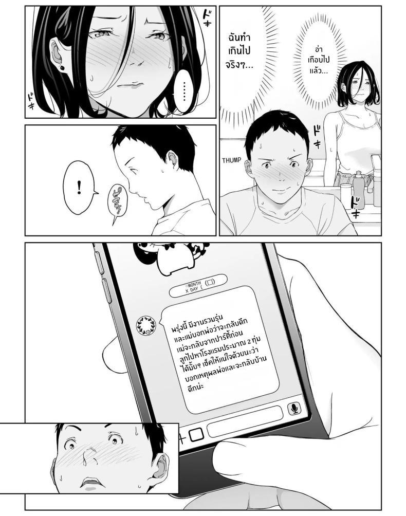 Doujin-Lc- อ่าน โดจิน มังฮวา เกาหลี ญี่ปุ่น จีน แปลไทย วันที่ผมได้มีเซ็กส์ให้สุดใจกับแม่คนโปรด [higehurai] I can have sex to my heart's content with my favorite person ตอนที่ 1 2 3 4 5 6 7 8 9 10 11 12 13 14 ฟรี ไม่มีโฆษณา อ่าน โดจิน Manhwa เกาหลี ญี่ปุ่น จีน เรามีครบ คัดมาให้เน้นๆ โดจิน 18+ รับประกันความฟินโดย  Doujin Lc