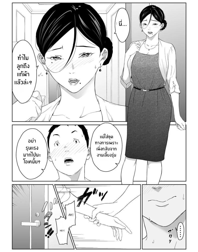 Doujin-Lc- อ่าน โดจิน มังฮวา เกาหลี ญี่ปุ่น จีน แปลไทย วันที่ผมได้มีเซ็กส์ให้สุดใจกับแม่คนโปรด [higehurai] I can have sex to my heart's content with my favorite person ตอนที่ 1 2 3 4 5 6 7 8 9 10 11 12 13 14 ฟรี ไม่มีโฆษณา อ่าน โดจิน Manhwa เกาหลี ญี่ปุ่น จีน เรามีครบ คัดมาให้เน้นๆ โดจิน 18+ รับประกันความฟินโดย  Doujin Lc