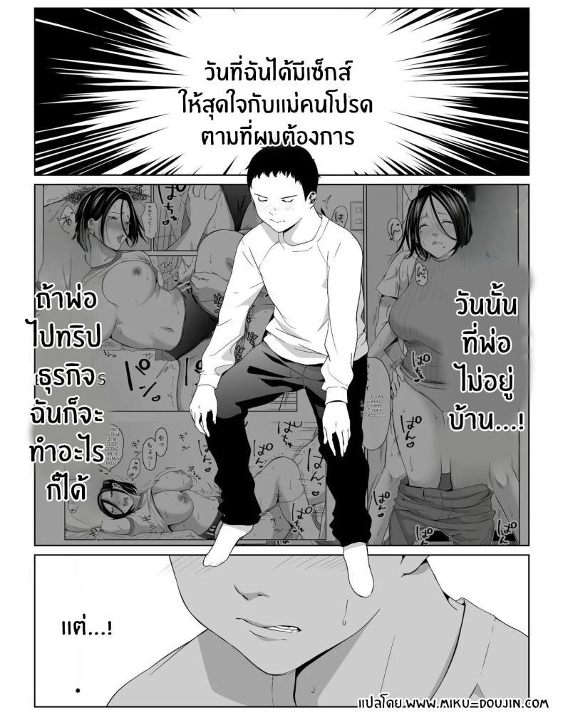 Doujin-Lc- อ่าน โดจิน มังฮวา เกาหลี ญี่ปุ่น จีน แปลไทย วันที่ผมได้มีเซ็กส์ให้สุดใจกับแม่คนโปรด [higehurai] I can have sex to my heart's content with my favorite person ตอนที่ 1 2 3 4 5 6 7 8 9 10 11 12 13 14 ฟรี ไม่มีโฆษณา อ่าน โดจิน Manhwa เกาหลี ญี่ปุ่น จีน เรามีครบ คัดมาให้เน้นๆ โดจิน 18+ รับประกันความฟินโดย  Doujin Lc