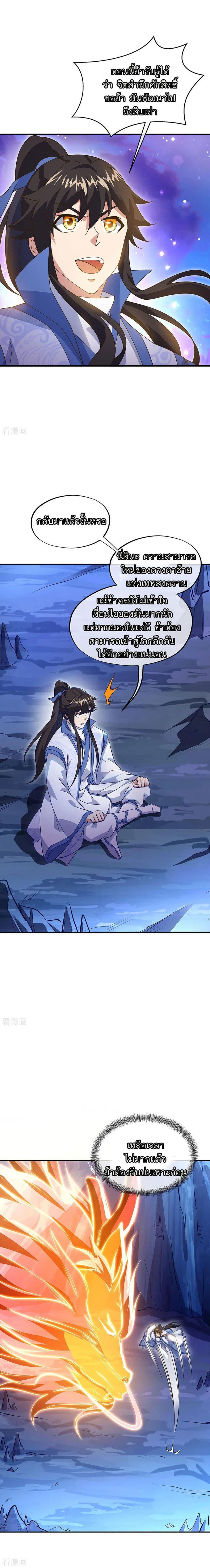 Manga-lc-com อ่านมังงะ อ่านการ์ตูน ออนไลน์ ฟรี Peerless Battle Spirit (Tian Cang Zi Dongman) ตอนที่ 1 2 3 4 5 6 7 8 9 10 11 12 13 14 ฟรี ไม่มีโฆษณา Manga-lc - อ่าน มังงะ อ่าน การ์ตูน ออนไลน์ อ่านมังงะ ฟรี