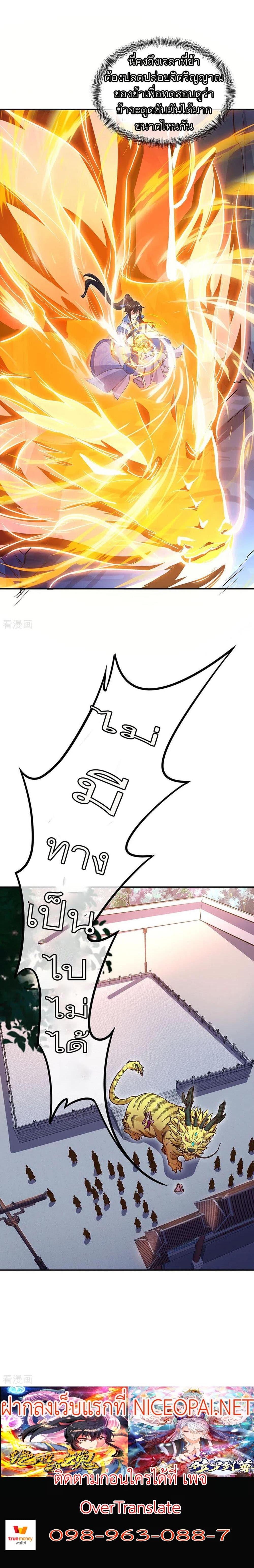 Manga-lc-com อ่านมังงะ อ่านการ์ตูน ออนไลน์ ฟรี Peerless Battle Spirit (Tian Cang Zi Dongman) ตอนที่ 1 2 3 4 5 6 7 8 9 10 11 12 13 14 ฟรี ไม่มีโฆษณา Manga-lc - อ่าน มังงะ อ่าน การ์ตูน ออนไลน์ อ่านมังงะ ฟรี