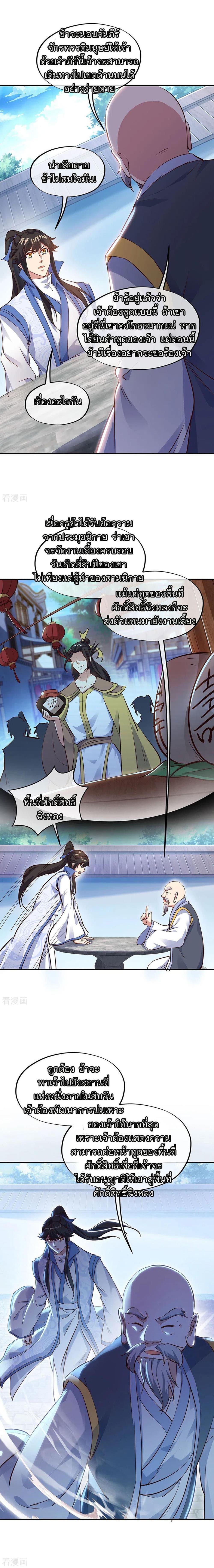 Manga-lc-com อ่านมังงะ อ่านการ์ตูน ออนไลน์ ฟรี Peerless Battle Spirit (Tian Cang Zi Dongman) ตอนที่ 1 2 3 4 5 6 7 8 9 10 11 12 13 14 ฟรี ไม่มีโฆษณา Manga-lc - อ่าน มังงะ อ่าน การ์ตูน ออนไลน์ อ่านมังงะ ฟรี