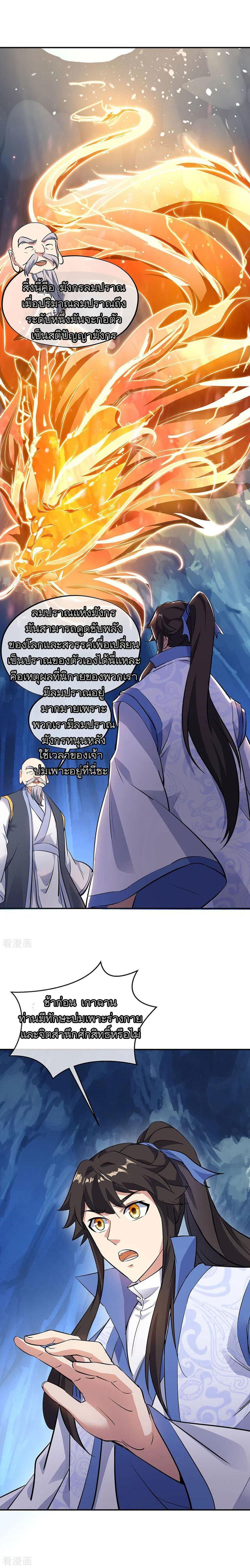 Manga-lc-com อ่านมังงะ อ่านการ์ตูน ออนไลน์ ฟรี Peerless Battle Spirit (Tian Cang Zi Dongman) ตอนที่ 1 2 3 4 5 6 7 8 9 10 11 12 13 14 ฟรี ไม่มีโฆษณา Manga-lc - อ่าน มังงะ อ่าน การ์ตูน ออนไลน์ อ่านมังงะ ฟรี