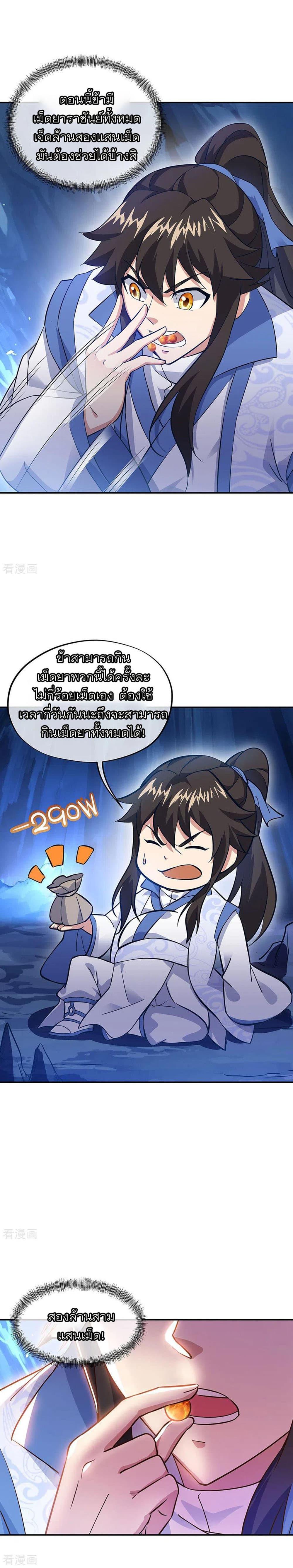 Manga-lc-com อ่านมังงะ อ่านการ์ตูน ออนไลน์ ฟรี Peerless Battle Spirit (Tian Cang Zi Dongman) ตอนที่ 1 2 3 4 5 6 7 8 9 10 11 12 13 14 ฟรี ไม่มีโฆษณา Manga-lc - อ่าน มังงะ อ่าน การ์ตูน ออนไลน์ อ่านมังงะ ฟรี