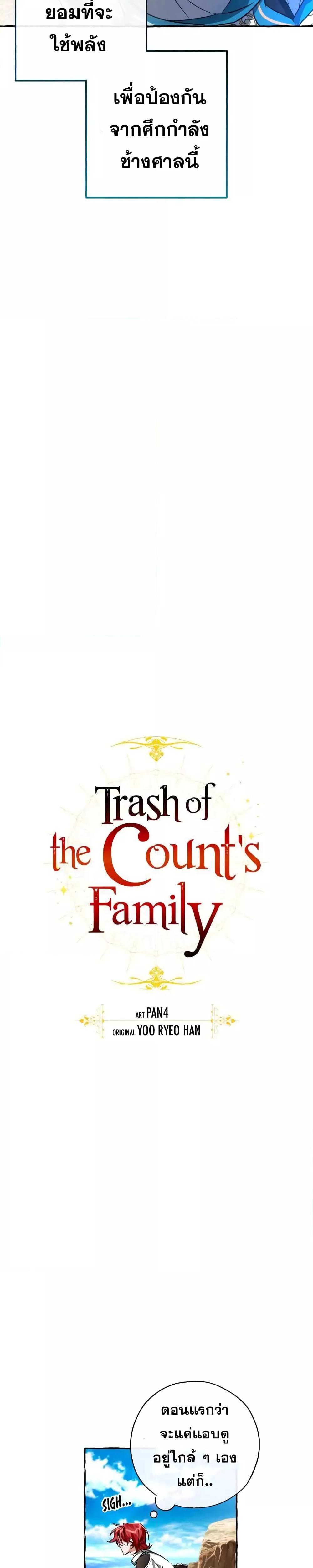 Manga-lc-com อ่านมังงะ อ่านการ์ตูน ออนไลน์ ฟรี TrashOfTheCo ตอนที่ 1 2 3 4 5 6 7 8 9 10 11 12 13 14 ฟรี ไม่มีโฆษณา Manga-lc - อ่าน มังงะ อ่าน การ์ตูน ออนไลน์ อ่านมังงะ ฟรี