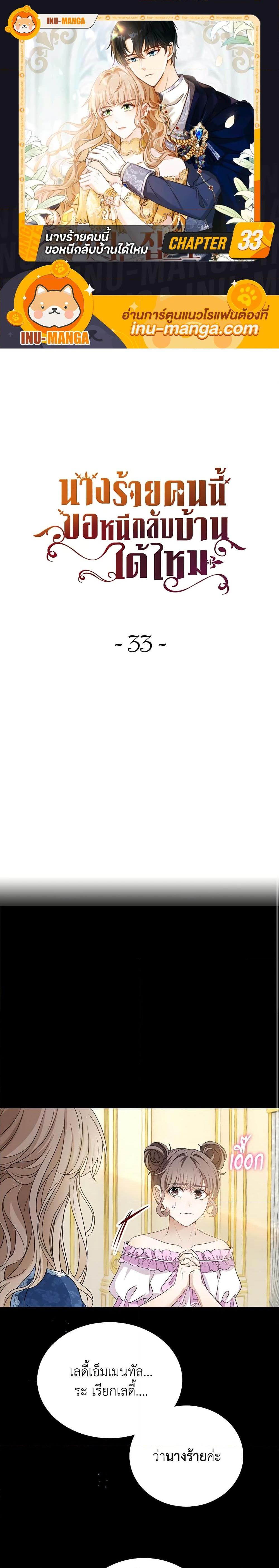 Manga-lc-com อ่านมังงะ อ่านการ์ตูน ออนไลน์ ฟรี The Villainess Wants to Go Home ตอนที่ 1 2 3 4 5 6 7 8 9 10 11 12 13 14 ฟรี ไม่มีโฆษณา Manga-lc - อ่าน มังงะ อ่าน การ์ตูน ออนไลน์ อ่านมังงะ ฟรี