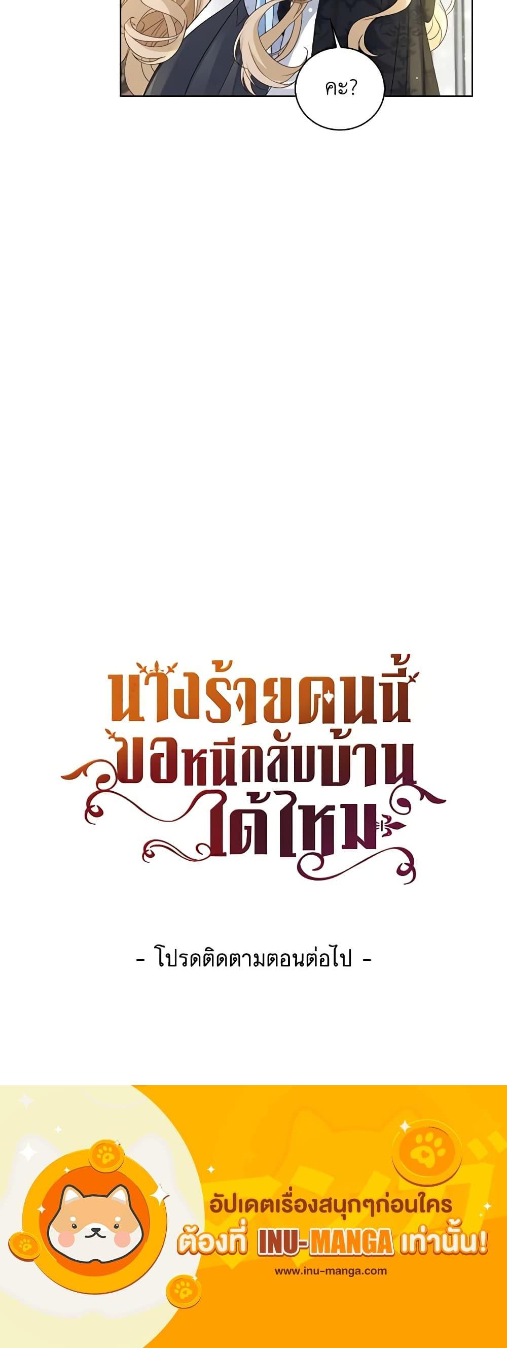 Manga-lc-com อ่านมังงะ อ่านการ์ตูน ออนไลน์ ฟรี The Villainess Wants to Go Home ตอนที่ 1 2 3 4 5 6 7 8 9 10 11 12 13 14 ฟรี ไม่มีโฆษณา Manga-lc - อ่าน มังงะ อ่าน การ์ตูน ออนไลน์ อ่านมังงะ ฟรี