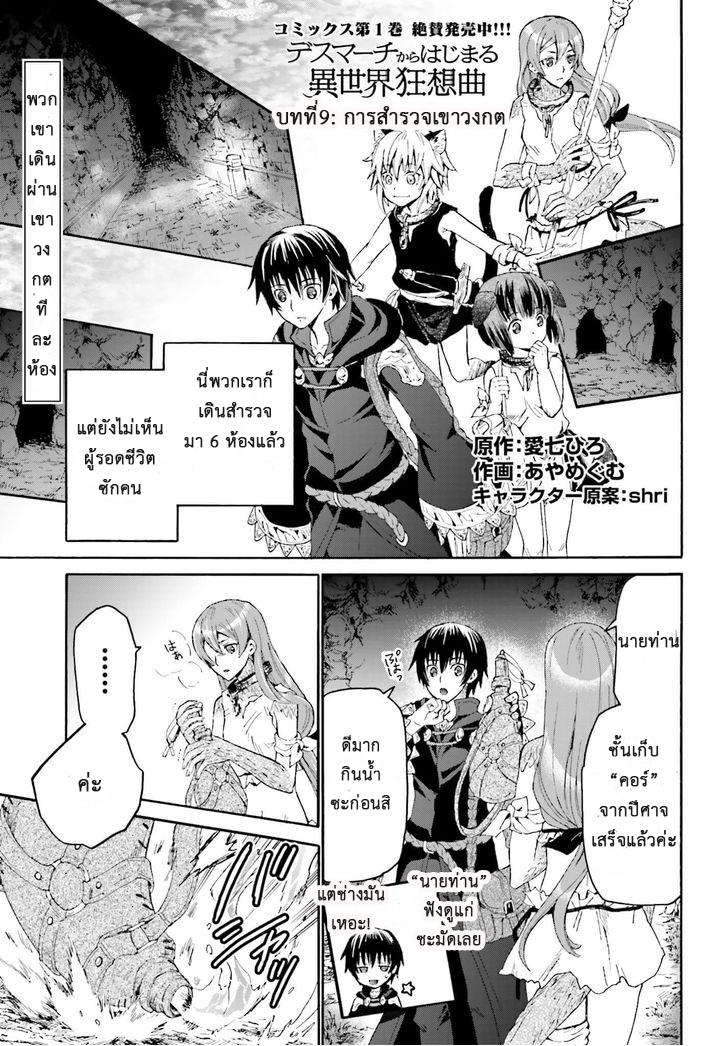 Manga-lc-com อ่านมังงะ อ่านการ์ตูน ออนไลน์ ฟรี Death March kara Hajimaru Isekai Kyousoukyoku ตอนที่ 1 2 3 4 5 6 7 8 9 10 11 12 13 14 ฟรี ไม่มีโฆษณา Manga-lc - อ่าน มังงะ อ่าน การ์ตูน ออนไลน์ อ่านมังงะ ฟรี