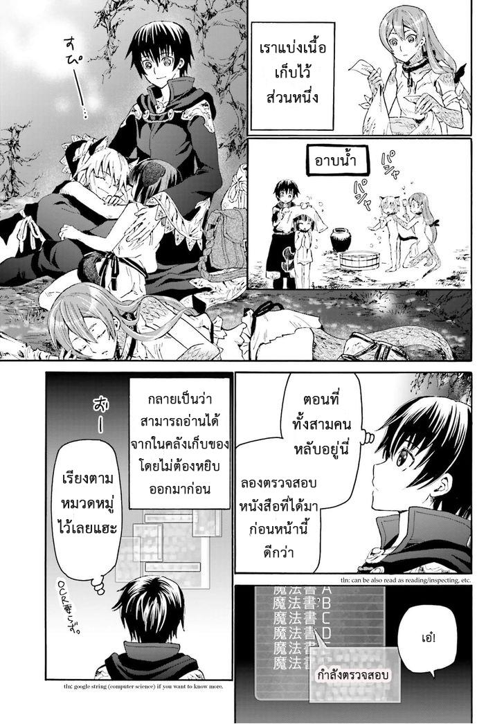 Manga-lc-com อ่านมังงะ อ่านการ์ตูน ออนไลน์ ฟรี Death March kara Hajimaru Isekai Kyousoukyoku ตอนที่ 1 2 3 4 5 6 7 8 9 10 11 12 13 14 ฟรี ไม่มีโฆษณา Manga-lc - อ่าน มังงะ อ่าน การ์ตูน ออนไลน์ อ่านมังงะ ฟรี