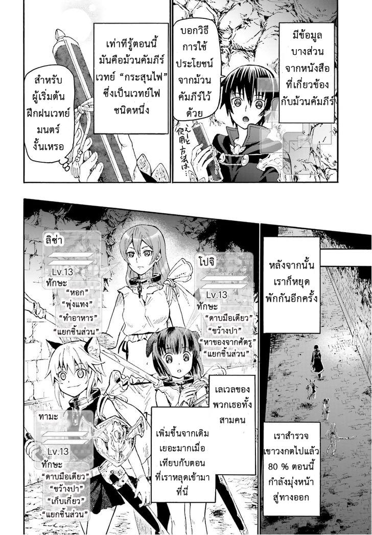 Manga-lc-com อ่านมังงะ อ่านการ์ตูน ออนไลน์ ฟรี Death March kara Hajimaru Isekai Kyousoukyoku ตอนที่ 1 2 3 4 5 6 7 8 9 10 11 12 13 14 ฟรี ไม่มีโฆษณา Manga-lc - อ่าน มังงะ อ่าน การ์ตูน ออนไลน์ อ่านมังงะ ฟรี