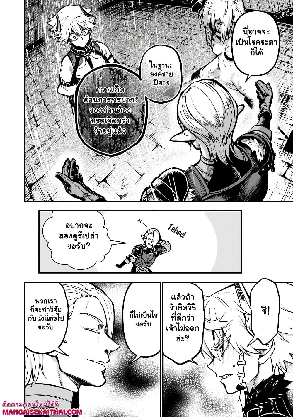 Manga-lc-com อ่านมังงะ อ่านการ์ตูน ออนไลน์ ฟรี Seventh Demon Prince Jilbagias’ Chronicle of Overthrowing the Demon Kingdom ตอนที่ 1 2 3 4 5 6 7 8 9 10 11 12 13 14 ฟรี ไม่มีโฆษณา Manga-lc - อ่าน มังงะ อ่าน การ์ตูน ออนไลน์ อ่านมังงะ ฟรี