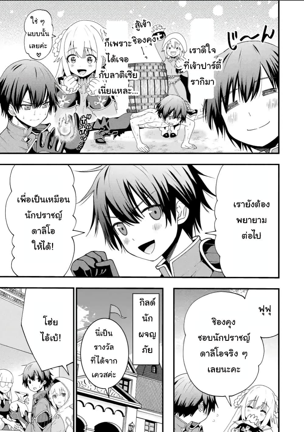 Manga-lc-com อ่านมังงะ อ่านการ์ตูน ออนไลน์ ฟรี Maken no Deshi wa Munou de Saikyou! ตอนที่ 1 2 3 4 5 6 7 8 9 10 11 12 13 14 ฟรี ไม่มีโฆษณา Manga-lc - อ่าน มังงะ อ่าน การ์ตูน ออนไลน์ อ่านมังงะ ฟรี