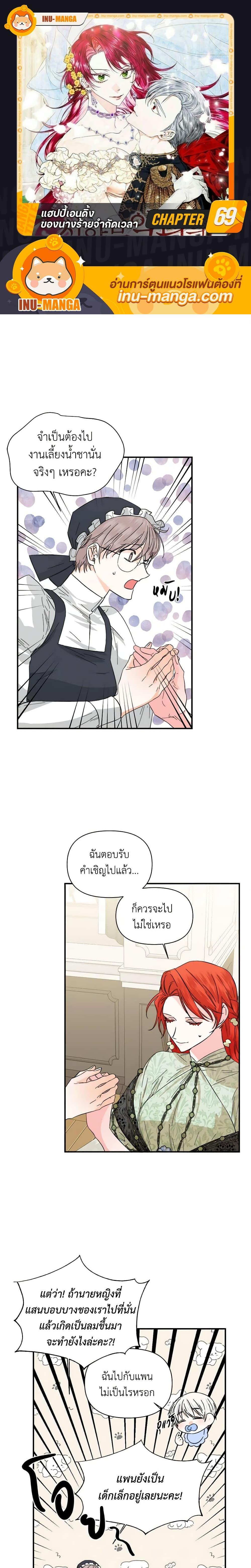 Manga-lc-com อ่านมังงะ อ่านการ์ตูน ออนไลน์ ฟรี The Villainess’s Days Are Numbered! ตอนที่ 1 2 3 4 5 6 7 8 9 10 11 12 13 14 ฟรี ไม่มีโฆษณา Manga-lc - อ่าน มังงะ อ่าน การ์ตูน ออนไลน์ อ่านมังงะ ฟรี