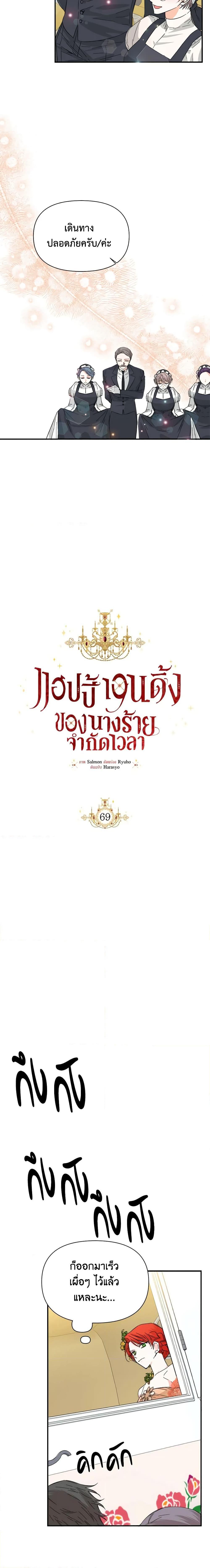 Manga-lc-com อ่านมังงะ อ่านการ์ตูน ออนไลน์ ฟรี The Villainess’s Days Are Numbered! ตอนที่ 1 2 3 4 5 6 7 8 9 10 11 12 13 14 ฟรี ไม่มีโฆษณา Manga-lc - อ่าน มังงะ อ่าน การ์ตูน ออนไลน์ อ่านมังงะ ฟรี