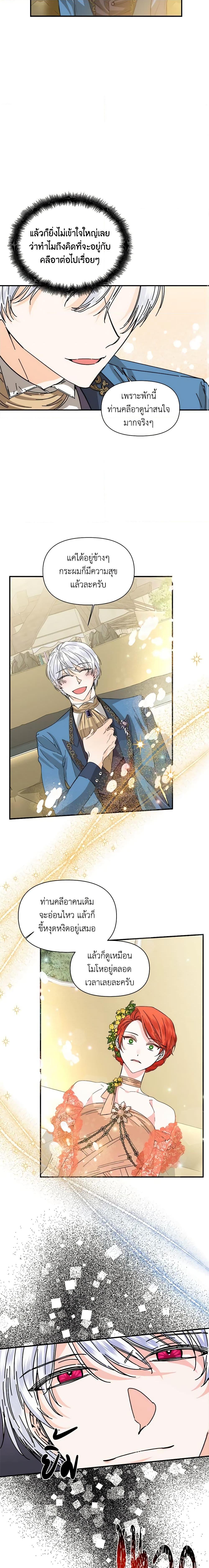 Manga-lc-com อ่านมังงะ อ่านการ์ตูน ออนไลน์ ฟรี The Villainess’s Days Are Numbered! ตอนที่ 1 2 3 4 5 6 7 8 9 10 11 12 13 14 ฟรี ไม่มีโฆษณา Manga-lc - อ่าน มังงะ อ่าน การ์ตูน ออนไลน์ อ่านมังงะ ฟรี