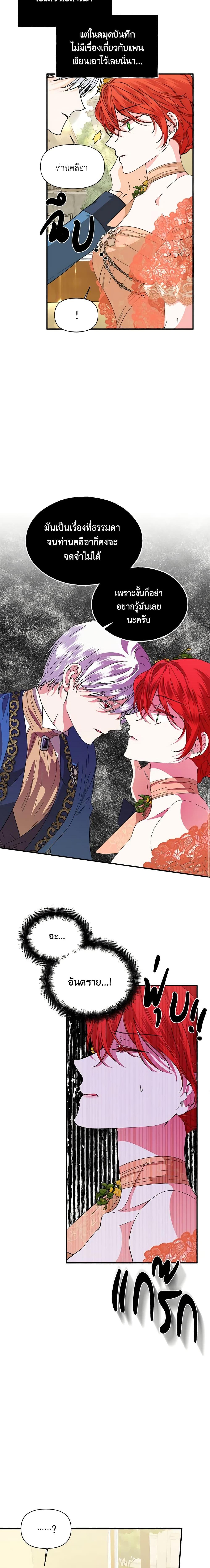 Manga-lc-com อ่านมังงะ อ่านการ์ตูน ออนไลน์ ฟรี The Villainess’s Days Are Numbered! ตอนที่ 1 2 3 4 5 6 7 8 9 10 11 12 13 14 ฟรี ไม่มีโฆษณา Manga-lc - อ่าน มังงะ อ่าน การ์ตูน ออนไลน์ อ่านมังงะ ฟรี