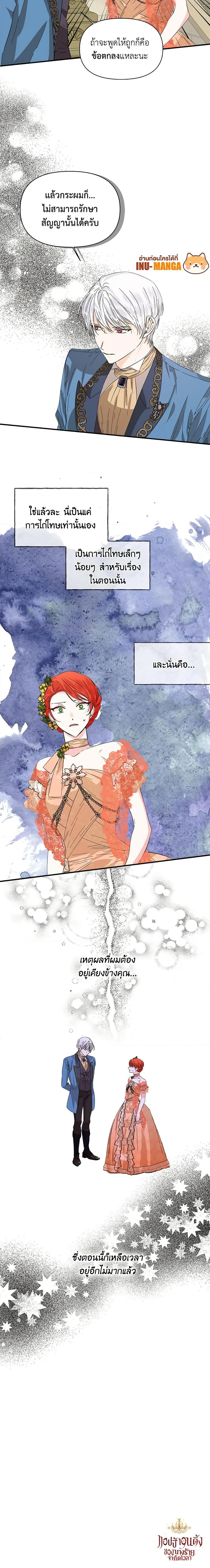 Manga-lc-com อ่านมังงะ อ่านการ์ตูน ออนไลน์ ฟรี The Villainess’s Days Are Numbered! ตอนที่ 1 2 3 4 5 6 7 8 9 10 11 12 13 14 ฟรี ไม่มีโฆษณา Manga-lc - อ่าน มังงะ อ่าน การ์ตูน ออนไลน์ อ่านมังงะ ฟรี