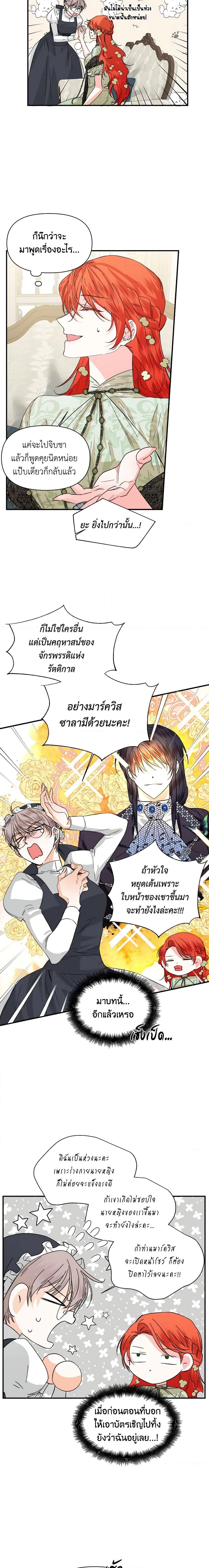 Manga-lc-com อ่านมังงะ อ่านการ์ตูน ออนไลน์ ฟรี The Villainess’s Days Are Numbered! ตอนที่ 1 2 3 4 5 6 7 8 9 10 11 12 13 14 ฟรี ไม่มีโฆษณา Manga-lc - อ่าน มังงะ อ่าน การ์ตูน ออนไลน์ อ่านมังงะ ฟรี