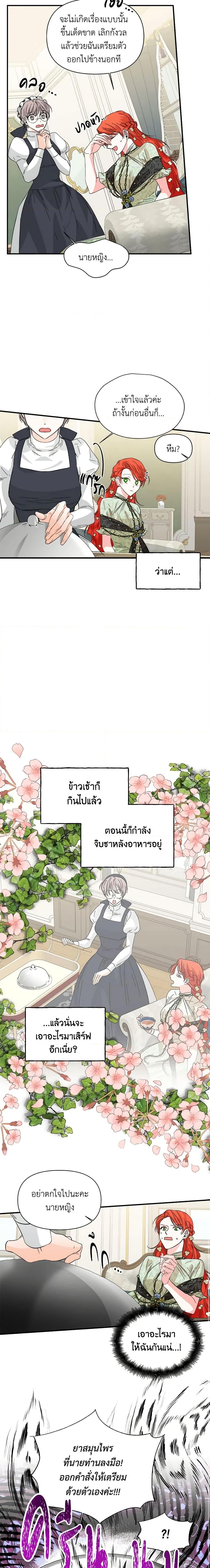 Manga-lc-com อ่านมังงะ อ่านการ์ตูน ออนไลน์ ฟรี The Villainess’s Days Are Numbered! ตอนที่ 1 2 3 4 5 6 7 8 9 10 11 12 13 14 ฟรี ไม่มีโฆษณา Manga-lc - อ่าน มังงะ อ่าน การ์ตูน ออนไลน์ อ่านมังงะ ฟรี