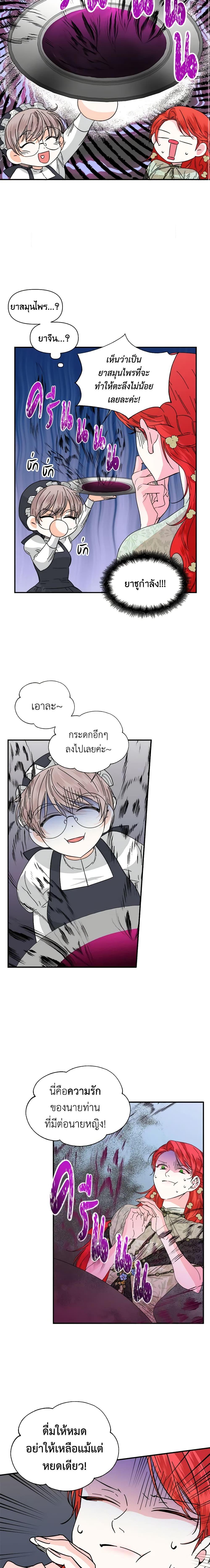 Manga-lc-com อ่านมังงะ อ่านการ์ตูน ออนไลน์ ฟรี The Villainess’s Days Are Numbered! ตอนที่ 1 2 3 4 5 6 7 8 9 10 11 12 13 14 ฟรี ไม่มีโฆษณา Manga-lc - อ่าน มังงะ อ่าน การ์ตูน ออนไลน์ อ่านมังงะ ฟรี