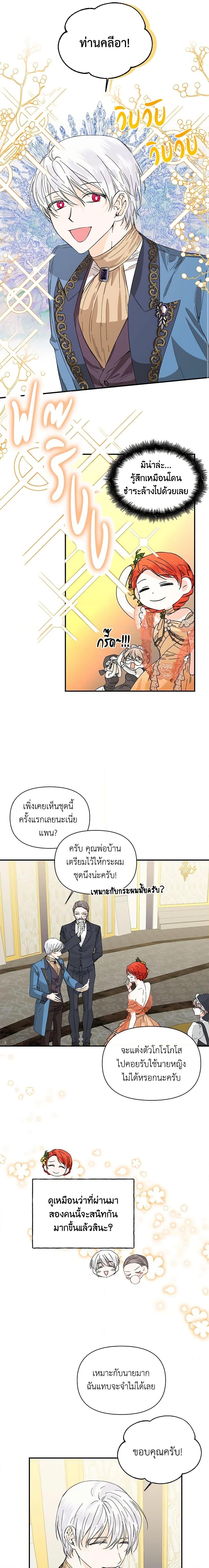 Manga-lc-com อ่านมังงะ อ่านการ์ตูน ออนไลน์ ฟรี The Villainess’s Days Are Numbered! ตอนที่ 1 2 3 4 5 6 7 8 9 10 11 12 13 14 ฟรี ไม่มีโฆษณา Manga-lc - อ่าน มังงะ อ่าน การ์ตูน ออนไลน์ อ่านมังงะ ฟรี