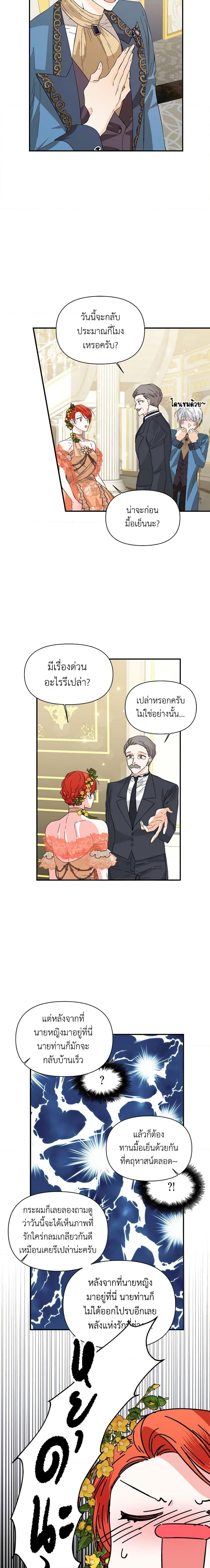 Manga-lc-com อ่านมังงะ อ่านการ์ตูน ออนไลน์ ฟรี The Villainess’s Days Are Numbered! ตอนที่ 1 2 3 4 5 6 7 8 9 10 11 12 13 14 ฟรี ไม่มีโฆษณา Manga-lc - อ่าน มังงะ อ่าน การ์ตูน ออนไลน์ อ่านมังงะ ฟรี
