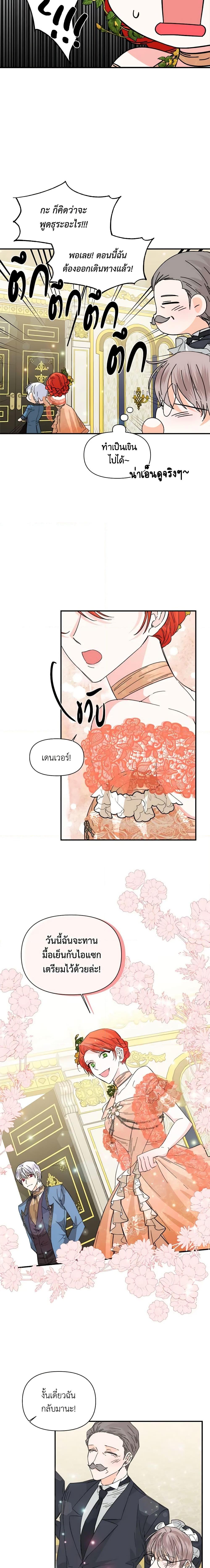 Manga-lc-com อ่านมังงะ อ่านการ์ตูน ออนไลน์ ฟรี The Villainess’s Days Are Numbered! ตอนที่ 1 2 3 4 5 6 7 8 9 10 11 12 13 14 ฟรี ไม่มีโฆษณา Manga-lc - อ่าน มังงะ อ่าน การ์ตูน ออนไลน์ อ่านมังงะ ฟรี