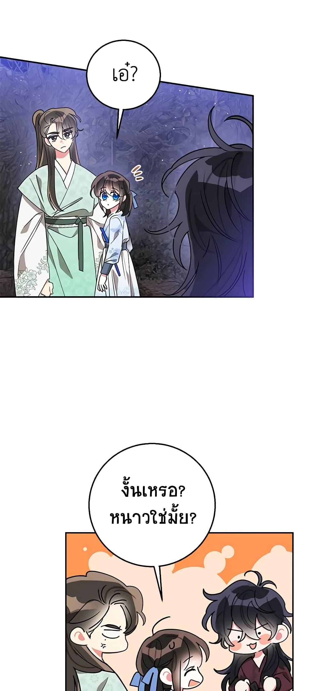 Manga-lc-com อ่านมังงะ อ่านการ์ตูน ออนไลน์ ฟรี Precious Daughter of the Greatest Martial Arts Villain ตอนที่ 1 2 3 4 5 6 7 8 9 10 11 12 13 14 ฟรี ไม่มีโฆษณา Manga-lc - อ่าน มังงะ อ่าน การ์ตูน ออนไลน์ อ่านมังงะ ฟรี