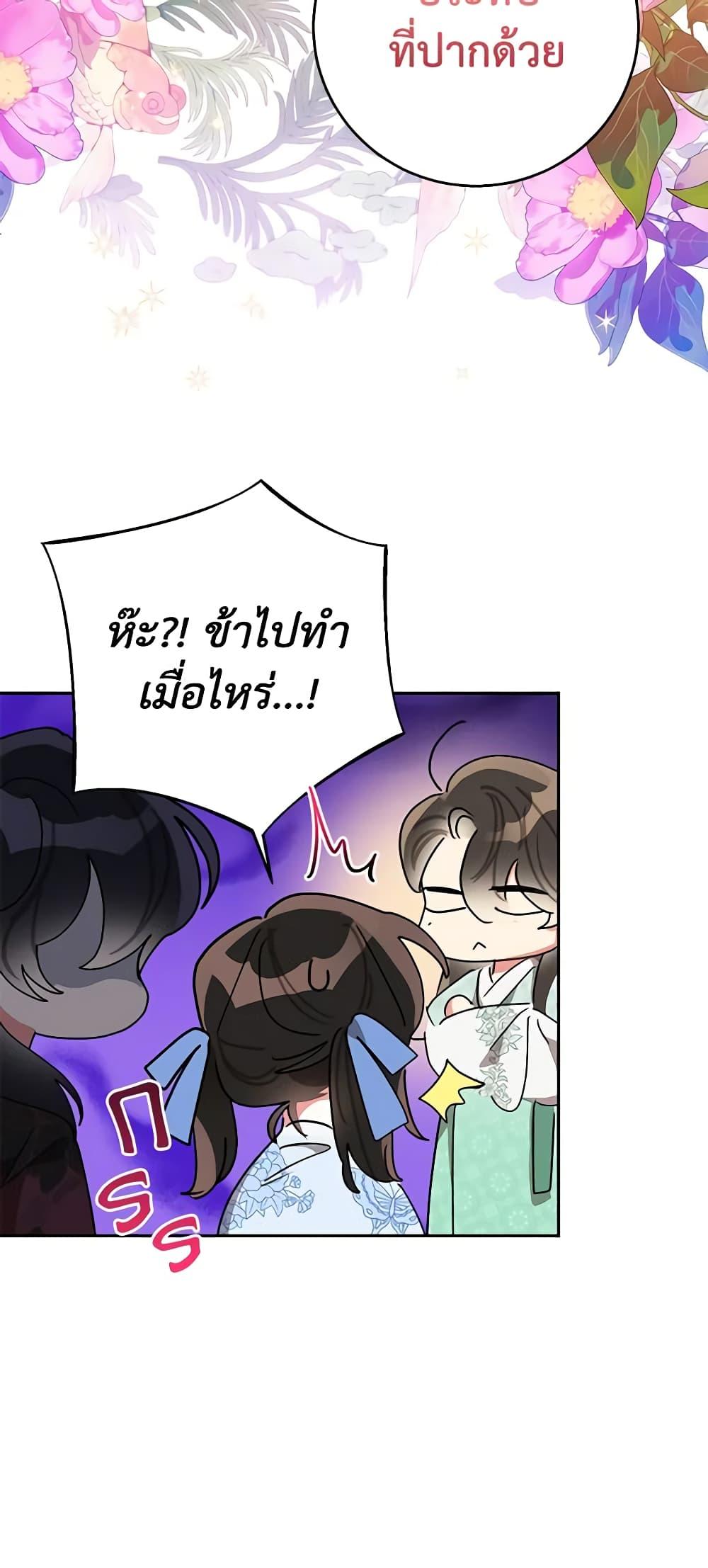 Manga-lc-com อ่านมังงะ อ่านการ์ตูน ออนไลน์ ฟรี Precious Daughter of the Greatest Martial Arts Villain ตอนที่ 1 2 3 4 5 6 7 8 9 10 11 12 13 14 ฟรี ไม่มีโฆษณา Manga-lc - อ่าน มังงะ อ่าน การ์ตูน ออนไลน์ อ่านมังงะ ฟรี