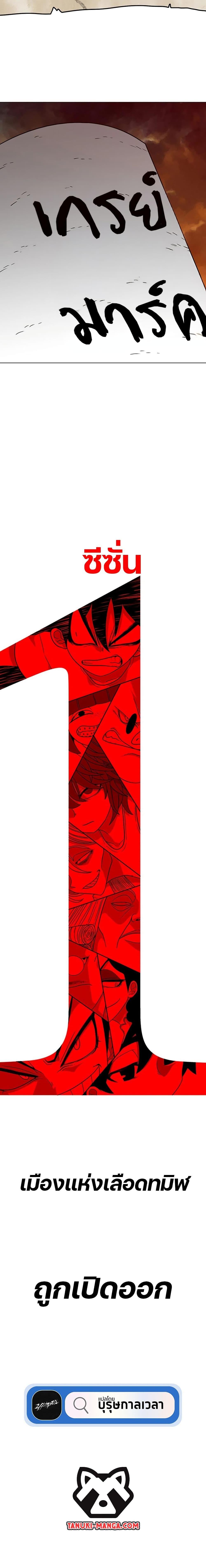 Manga-lc-com อ่านมังงะ อ่านการ์ตูน ออนไลน์ ฟรี The Grey Mark ตอนที่ 1 2 3 4 5 6 7 8 9 10 11 12 13 14 ฟรี ไม่มีโฆษณา Manga-lc - อ่าน มังงะ อ่าน การ์ตูน ออนไลน์ อ่านมังงะ ฟรี