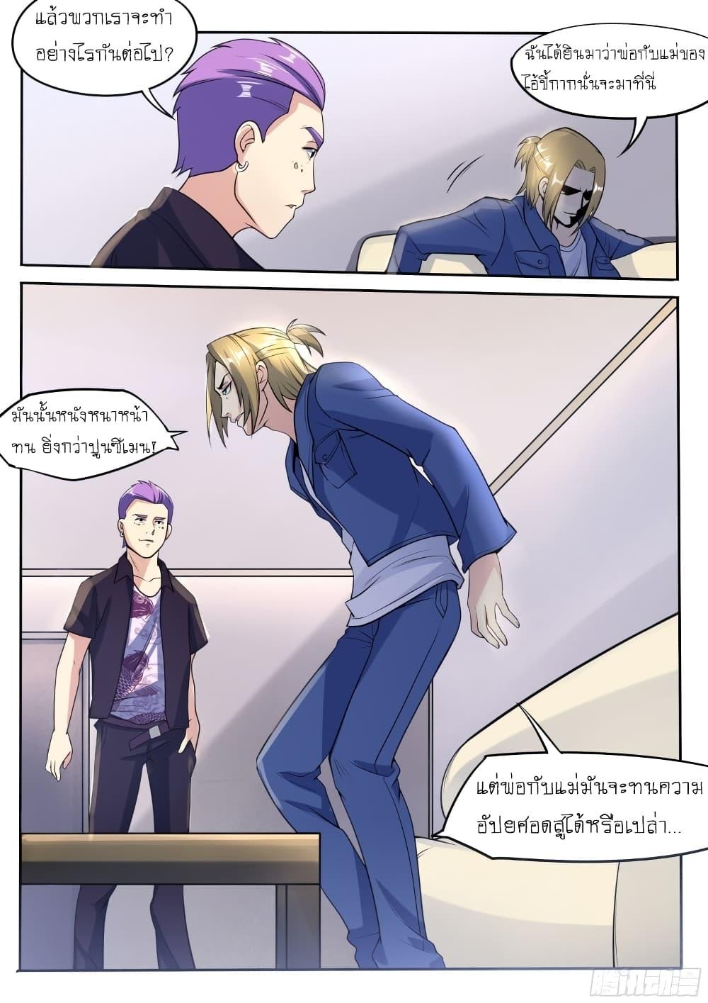 Manga-lc-com อ่านมังงะ อ่านการ์ตูน ออนไลน์ ฟรี I’m A Tycoon In The Other World ตอนที่ 1 2 3 4 5 6 7 8 9 10 11 12 13 14 ฟรี ไม่มีโฆษณา Manga-lc - อ่าน มังงะ อ่าน การ์ตูน ออนไลน์ อ่านมังงะ ฟรี